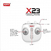 Квадрокоптер Syma X23 (черный)