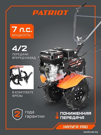 Мотоблок бензиновый Patriot Калуга PRO 440107001