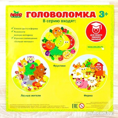 Головоломка Лесная мастерская Лесные жители 2295118