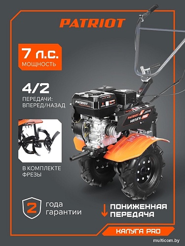 Мотоблок бензиновый Patriot Калуга PRO 440107001
