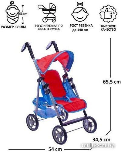 Коляска для кукол Melobo летняя 2955095