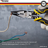 Длинногубцы Kranz KR-12-4653-5