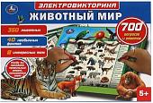 Развивающая игра Умка Электровикторина. Животный мир HT887-R