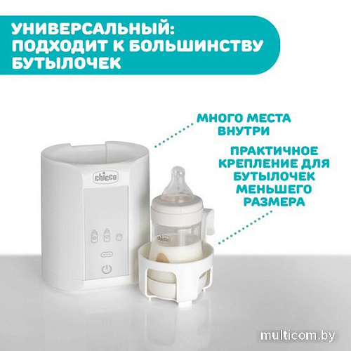 Подогреватель Chicco Home 00007388100000