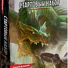 Настольная игра Мир Хобби Dungeons &amp; Dragons. Стартовый набор