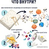 Набор для опытов Bumbaram Космические раскопки 3 в 1 dig-45