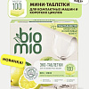 Таблетки для посудомоечной машины BioMio С маслами бергамота и юдзу (100 шт)