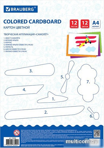 Набор цветного картона BRAUBERG Самолет 113556 (12 л, 12 цв)