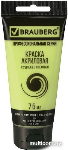 Акриловая краска BRAUBERG Art Classic 191098 (желто-зеленая светлая, 75 мл)