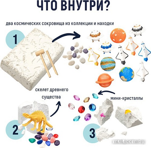 Набор для опытов Bumbaram Космические раскопки 3 в 1 dig-45