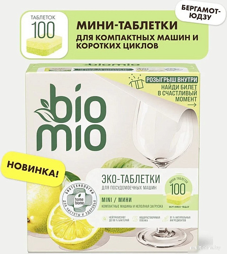 Таблетки для посудомоечной машины BioMio С маслами бергамота и юдзу (100 шт)