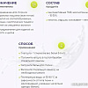 Капсулы для стирки Eclips Color (30 шт)