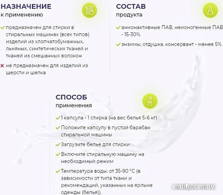 Капсулы для стирки Eclips Color (30 шт)