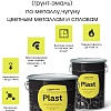 Эмаль Certa Plast 4 кг (красное золото)