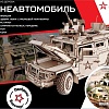 3Д-пазл Армия России Бронеавтомобиль AR-TIG