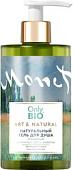 Only Bio Гель для душа Art & Natural Освежающий Ароматные цветы Живерни (420 мл)