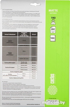 Фотобумага CACTUS Матовая A4 190 г/кв.м. 100 листов(CS-MA4190100)