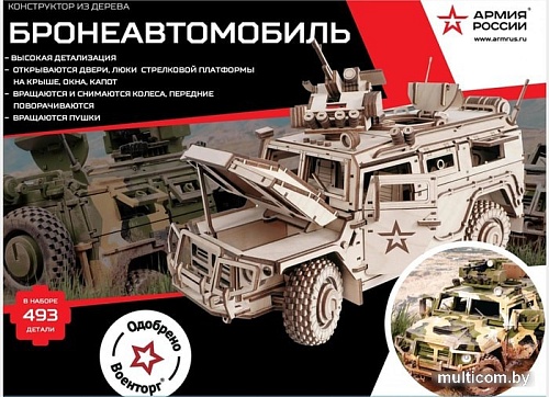 3Д-пазл Армия России Бронеавтомобиль AR-TIG
