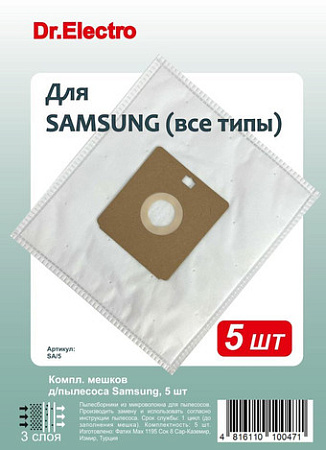 Комплект одноразовых мешков Dr.Electro SA/5 (Samsung)