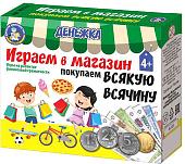 Развивающая игра Десятое королевство Денежка. Играем в магазин. Покупаем всякую всячину 03574