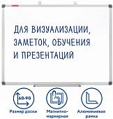 Магнитно-маркерная доска BRAUBERG Extra 237554