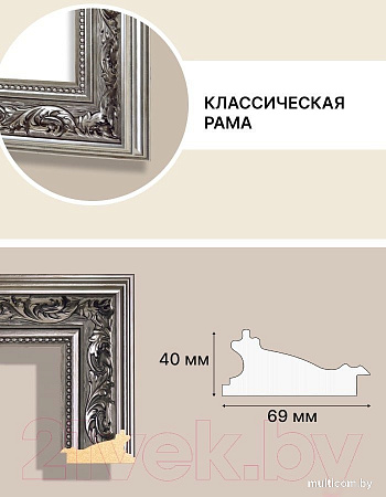 Фоторамка Декарт 30x40 8Л2297 (серебристый)