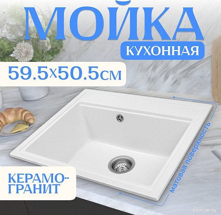 Кухонная мойка Saniteco Mare (белый)