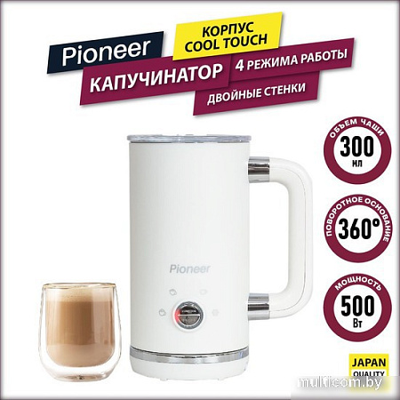 Автоматический вспениватель молока Pioneer MF104 (белый)