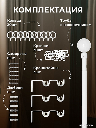 Карниз для штор Sundays Home Сфера Раздвижной 16/19мм 1-рядный (белый глянец, 1.6-3м)