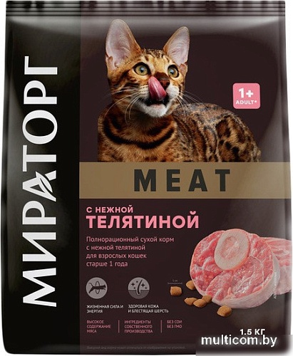 Сухой корм для кошек Мираторг Meat с нежной телятиной для взрослых кошек 1.5 кг