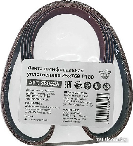 Набор шлифлент Белмаш 25x769 Р180 SB042A (5 шт)