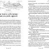 Книга издательства Эксмо. Цзюнь Цзюлин (Син С.)