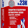 Декоративная штукатурка Тайфун Мастер №23К-1 фактура корник (белый, 25 кг)
