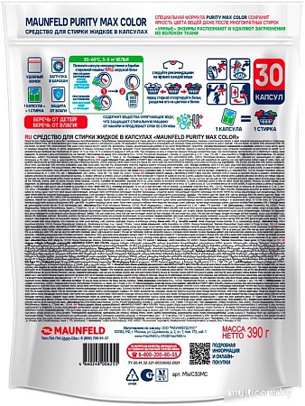 Капсулы для стирки MAUNFELD Purity Max Color MWC30MC (30 шт)