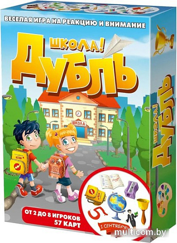 Настольная игра Нескучные игры Дубль. Школа 8578