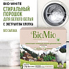 Стиральный порошок BioMio BIO-White экологичн. для белого белья с экстрактом хлопка 1,5 кг