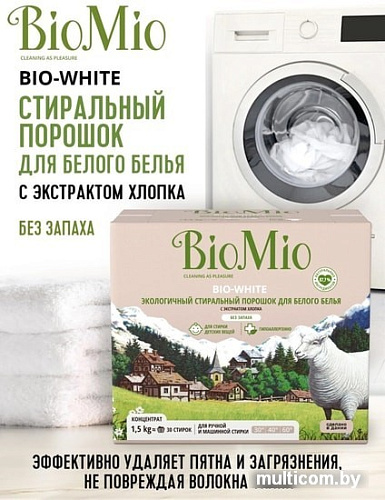 Стиральный порошок BioMio BIO-White экологичн. для белого белья с экстрактом хлопка 1,5 кг