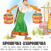 Книга издательства Харвест. Крошечка-хаврошечка. Читаем сами