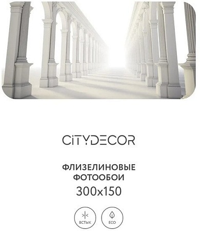 Фотообои Citydecor Абстракция 53 300x150