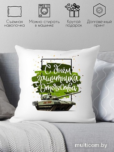 Декоративная подушка Print Style День защитника отечества 40x40fev8