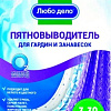 Пятновыводитель Любо Дело Активные гранулы для гардин и занавесок (3х30 г)