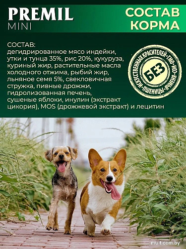 Сухой корм для собак Premil Mini Super Premium для щенков и взрослых собак мал. и ср. пород 2.5 кг
