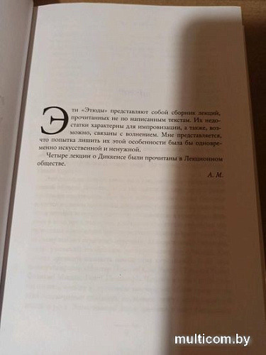 Книга издательства КоЛибри. Литературные портреты: Волшебники и маги (Моруа А.)