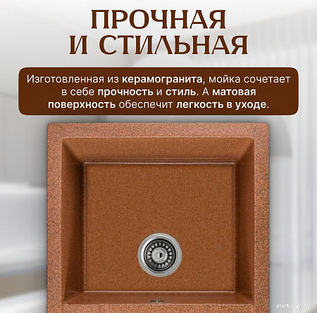 Кухонная мойка Saniteco Fortis (терракот)
