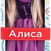 Кукла Fancy Алиса KUK06