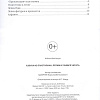Харвест. Азбука из пластилина (Адамчик М.В.)
