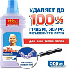 Средство для напольных покрытий Mr. Proper Лавандовое спокойствие 0.5 л