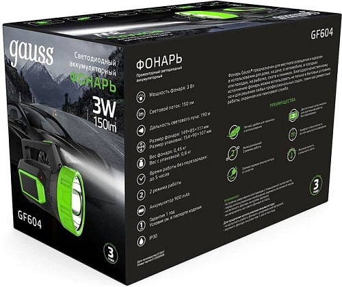 Фонарь Gauss GFL604