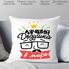 Декоративная подушка Print Style Лучший дедушка в мире 40x40plat118