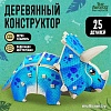 3Д-пазл Лесная мастерская Трицератопс 9298569
